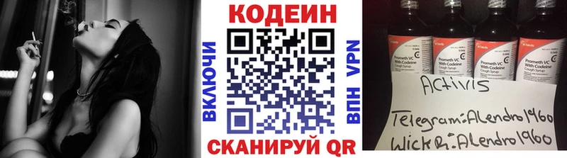 Кодеин Purple Drank  Урень 